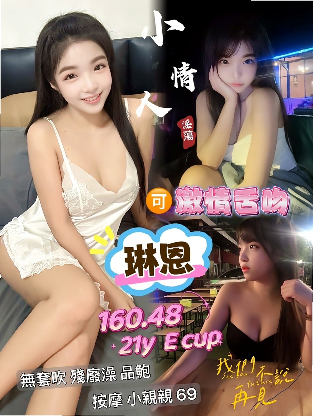 沐雯 // 土城 // 外送茶 // 慧文高中生 // 身高169cm // 體重50kg // 胸圍C罩杯 // 年齡18歲 // 基本服務項目：鴛鴦浴 前戲 LG 69   擁有F天然美乳Q彈 蟠桃肥臀 一線鮑魚
